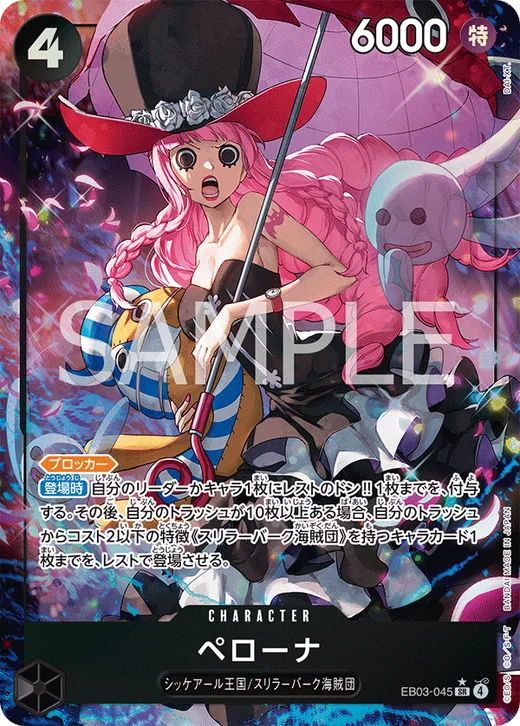 Perona (Parallel)