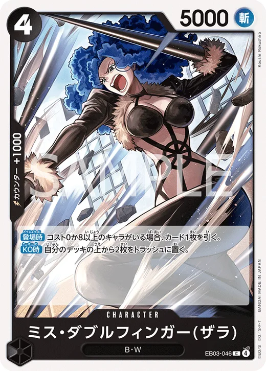 Miss Doublefinger(Zala)