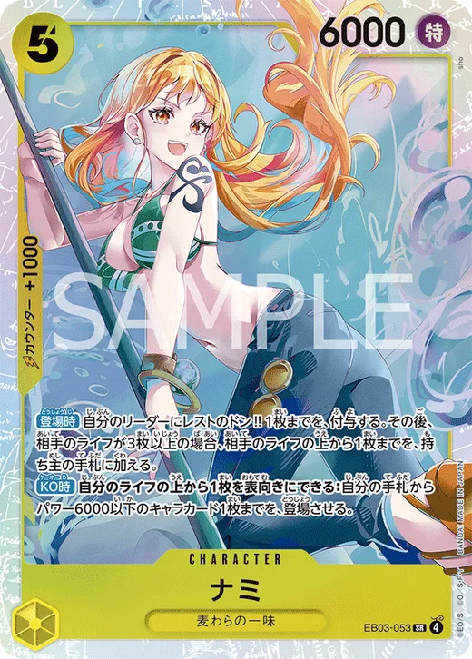 Nami