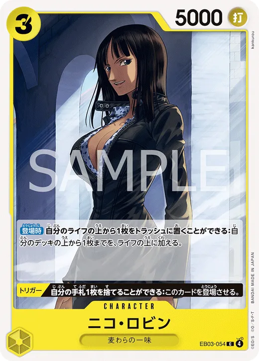 Nico Robin