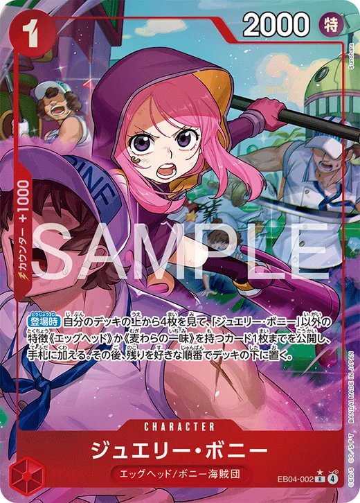 Jewelry Bonney (Parallel)