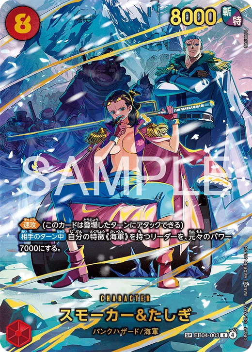 Smoker & Tashigi (Parallel)