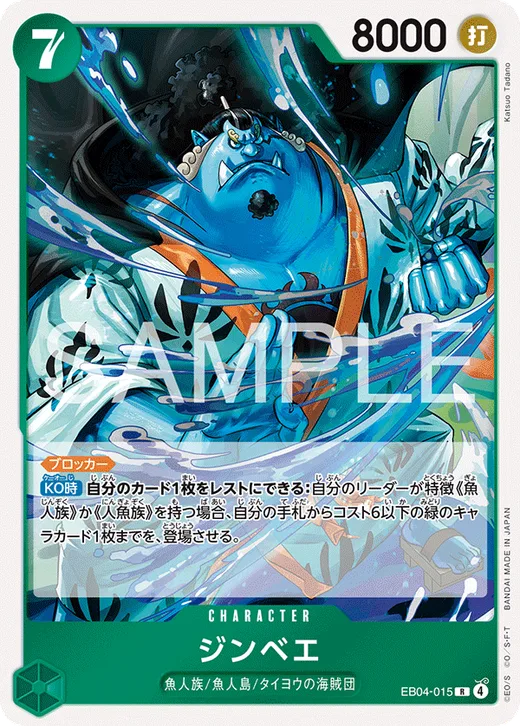 Jinbe