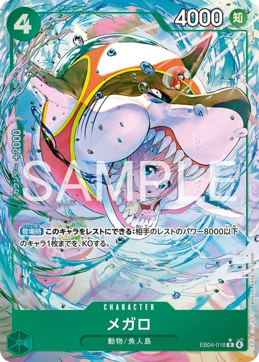 Megalo (Parallel)