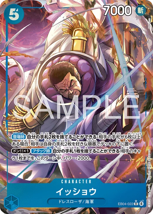 Issho (Parallel)