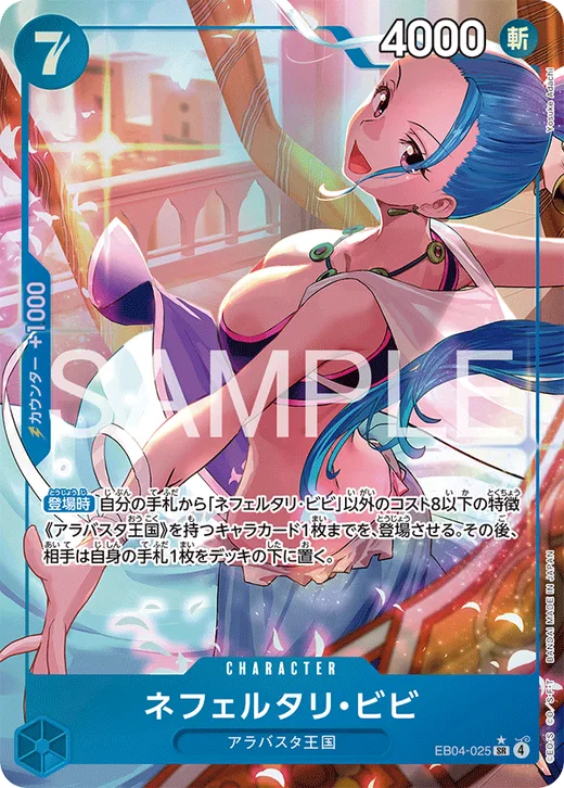 Nefeltari Vivi (Parallel)
