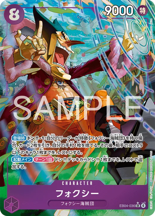 Foxy (Parallel)