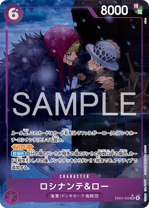Rosinante & Law (Parallel)