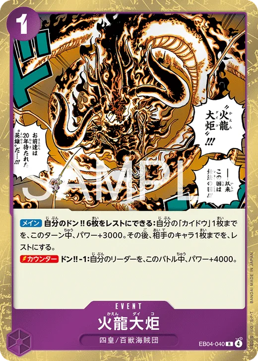 Flame Dragon Torch