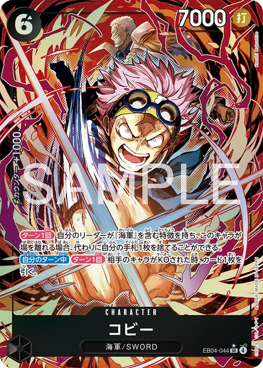 Koby (Parallel)