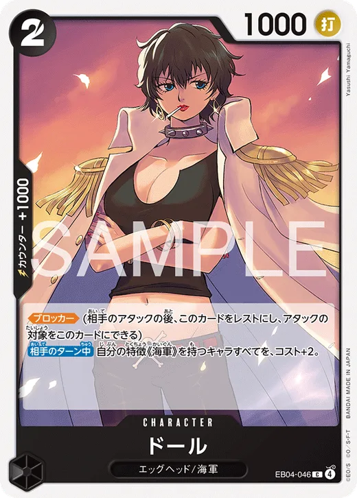 Doll