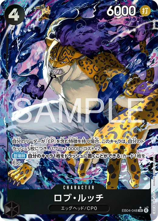 Rob Lucci (Parallel)