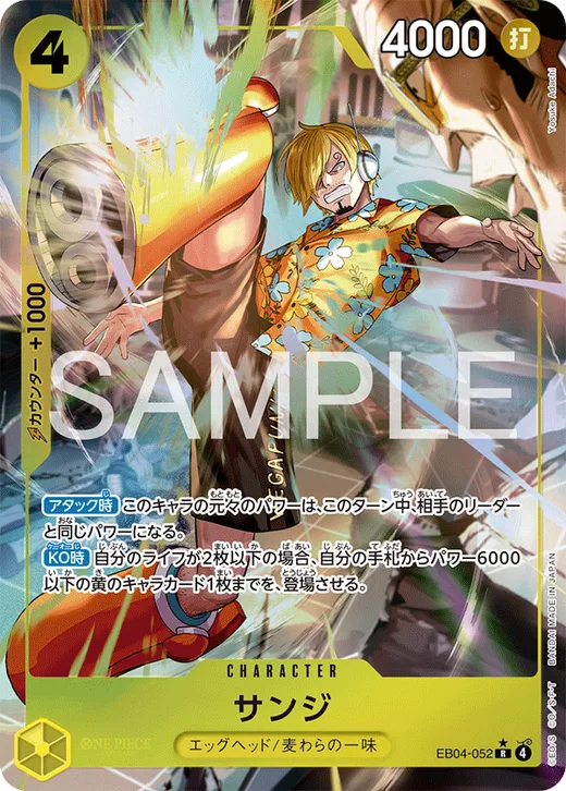 Sanji (Parallel)