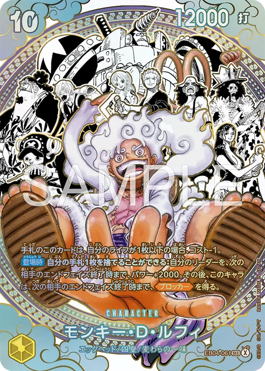 Monkey.D.Luffy (Parallel 3)
