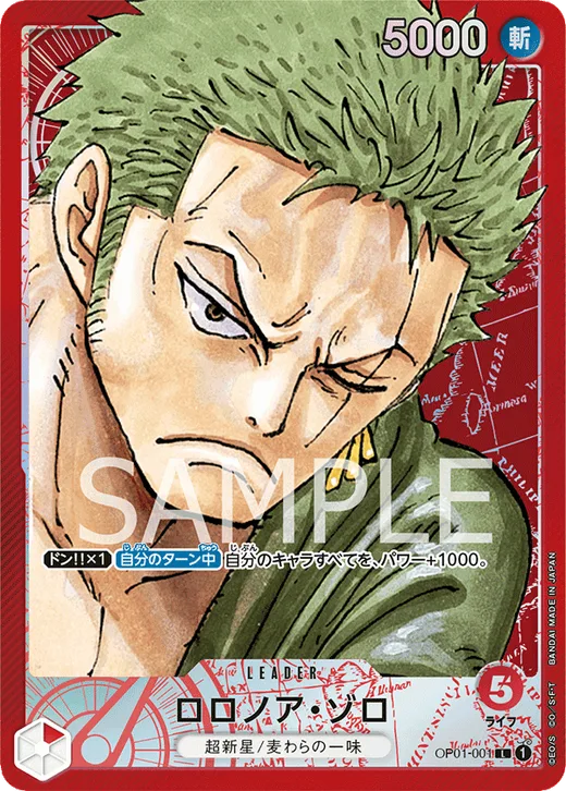 Roronoa Zoro (Parallel) (Parallel)