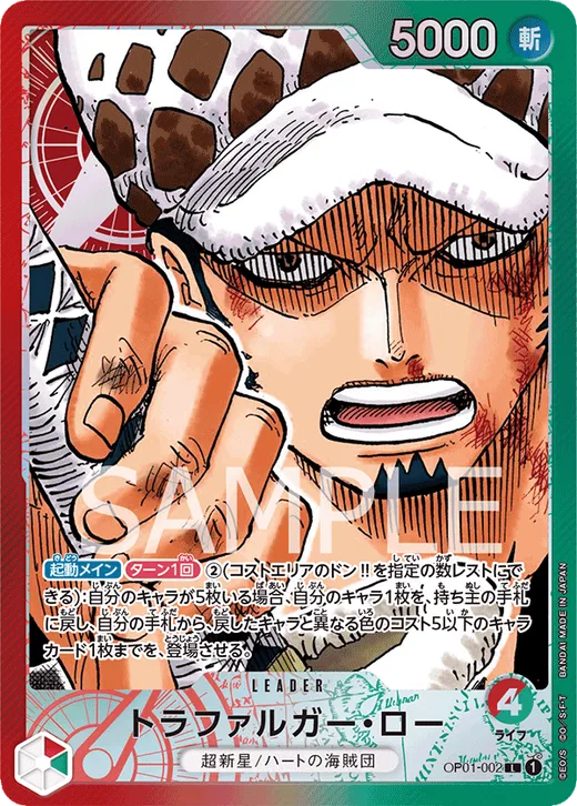 Trafalgar Law (Parallel) (Parallel)