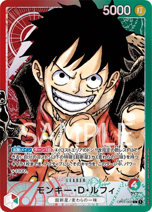 Monkey.D.Luffy (Parallel) (Parallel)
