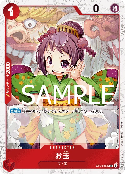 Otama (Parallel)