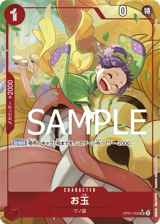 Otama (Parallel 3)