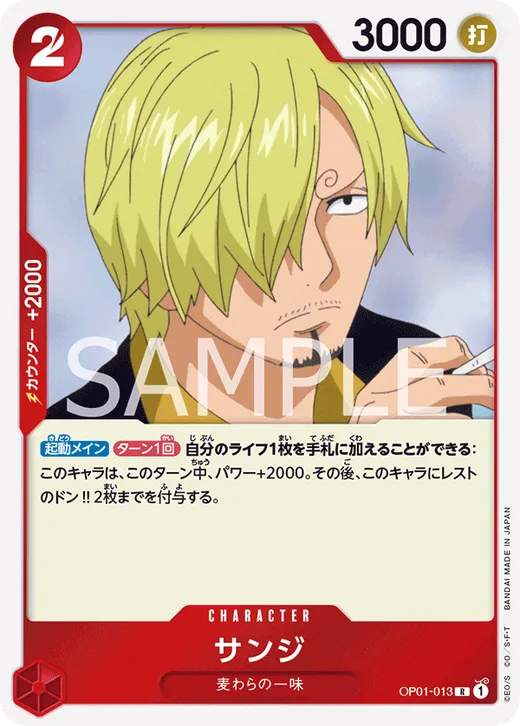 Sanji