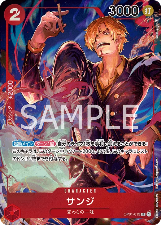 Sanji (Parallel) (Parallel)