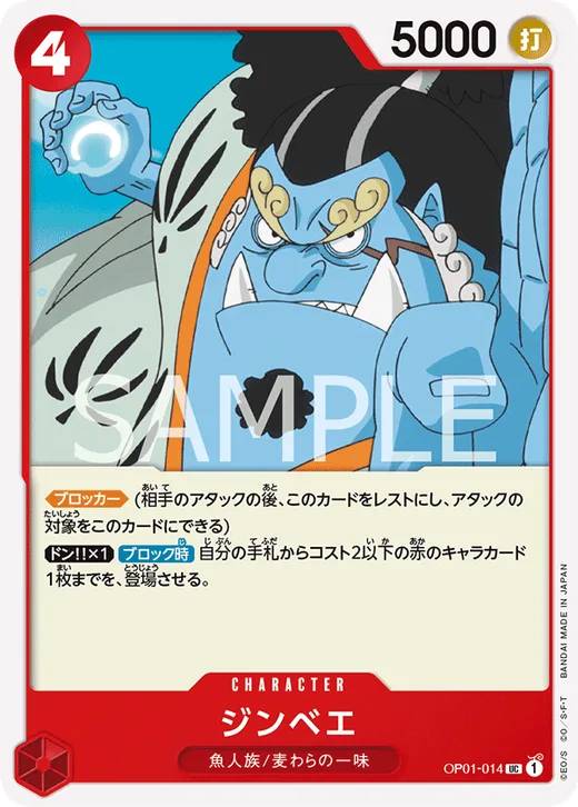 Jinbe