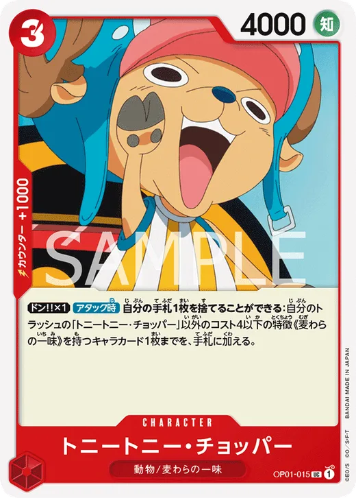 Tony Tony.Chopper