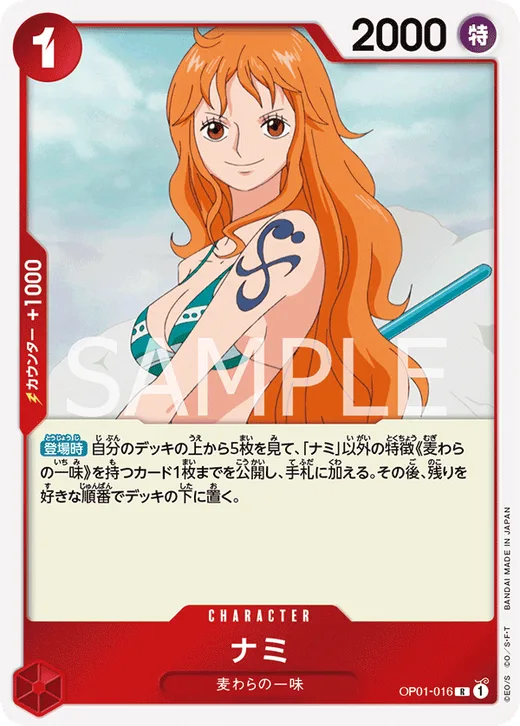 Nami