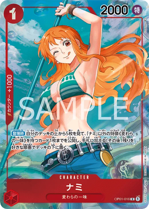 Nami (Parallel) (Parallel)