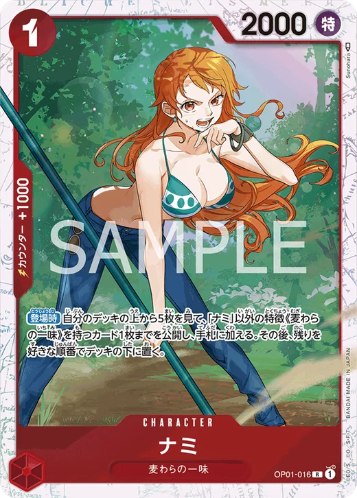 Nami (Parallel) (Parallel 3)