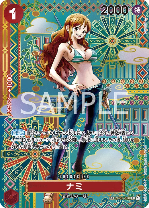 Nami (Parallel) (Parallel 4)