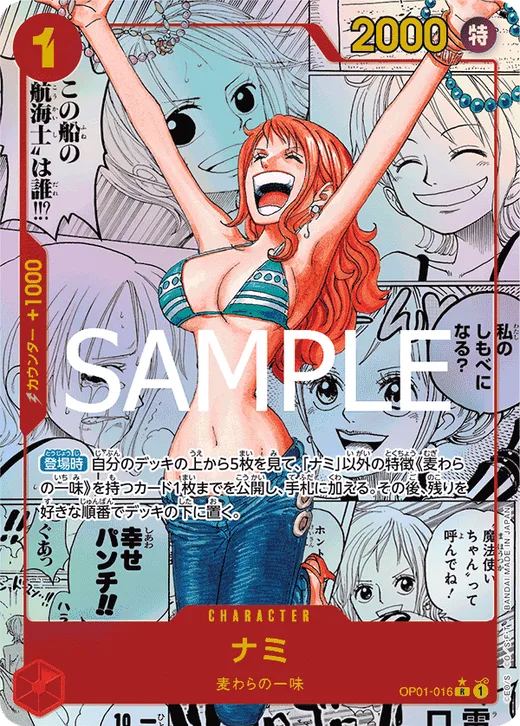Nami (Parallel 7)