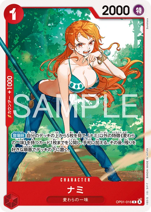 Nami (Parallel 8)
