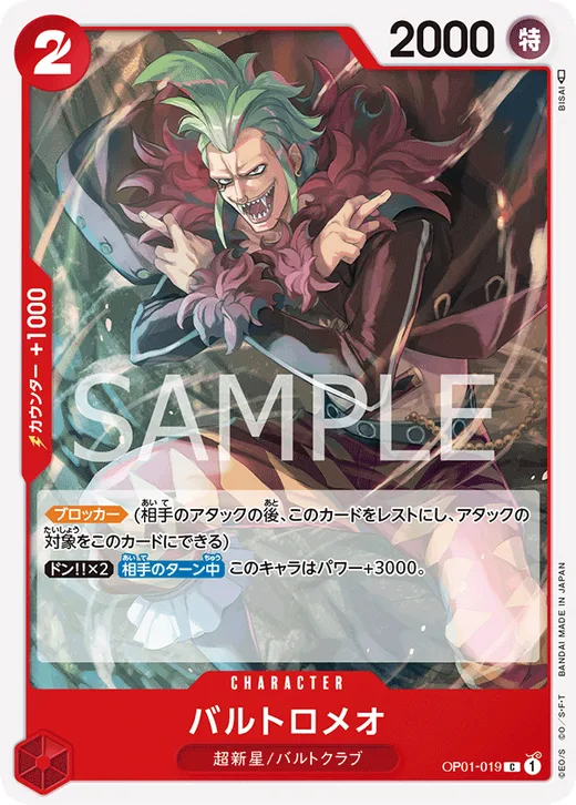 Bartolomeo
