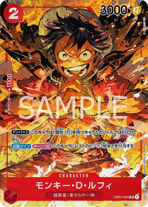 Monkey.D.Luffy (Parallel) (Parallel)