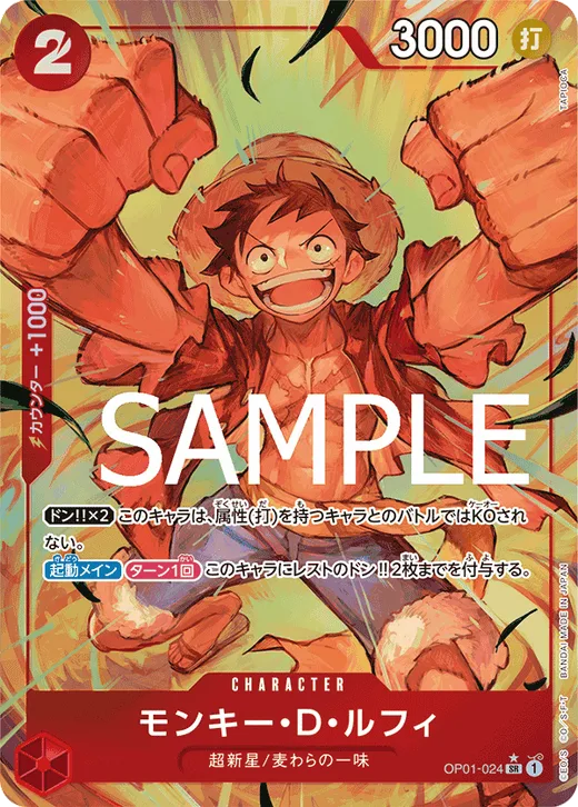 Monkey.D.Luffy (Parallel 2)