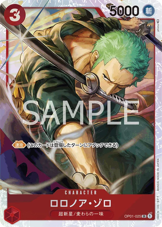 Roronoa Zoro (Parallel) (Parallel 2)