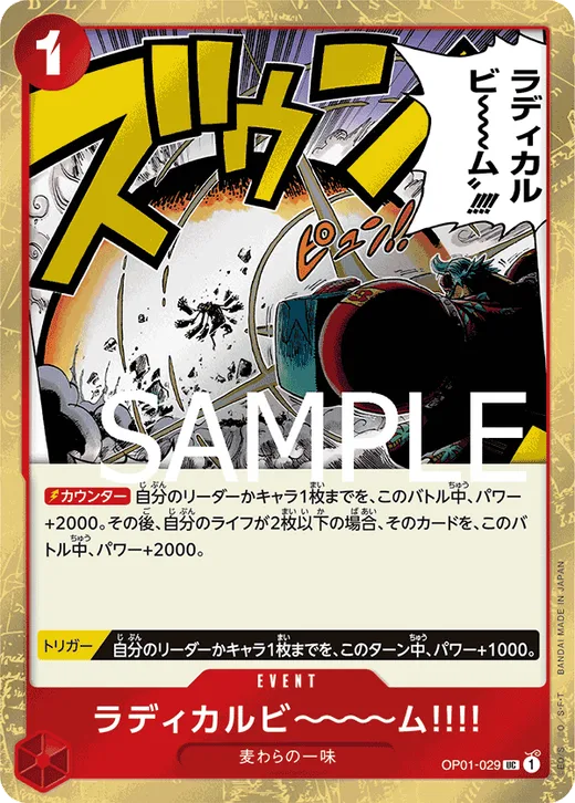 Radical Beam!! (Parallel 3)