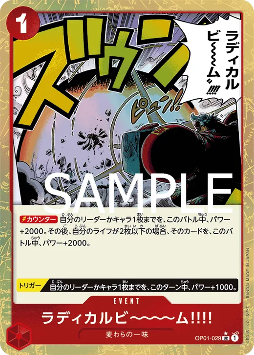 Radical Beam!! (Parallel 4)
