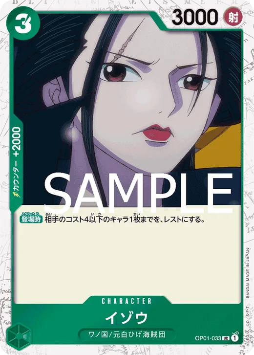 Izo (Parallel 2)