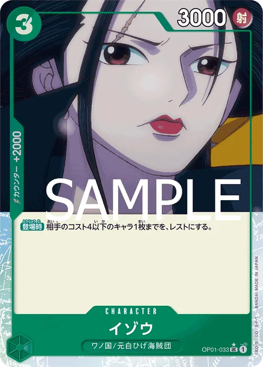 Izo (Parallel 3)