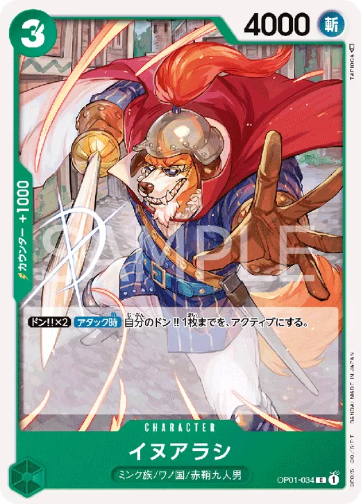 Inuarashi
