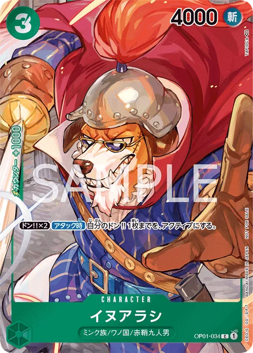 Inuarashi (Parallel) (Parallel)