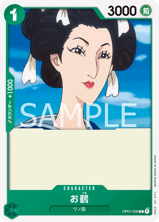 Otsuru