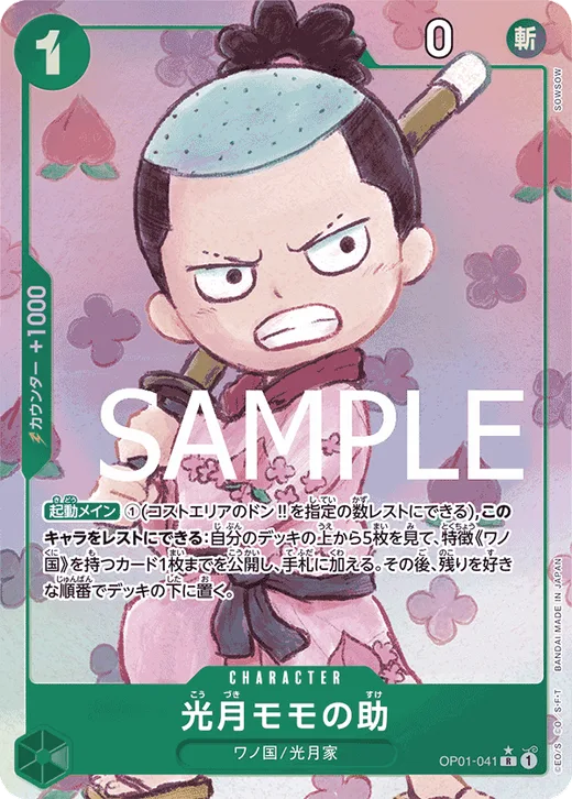 Kouzuki Momonosuke (Parallel 4)