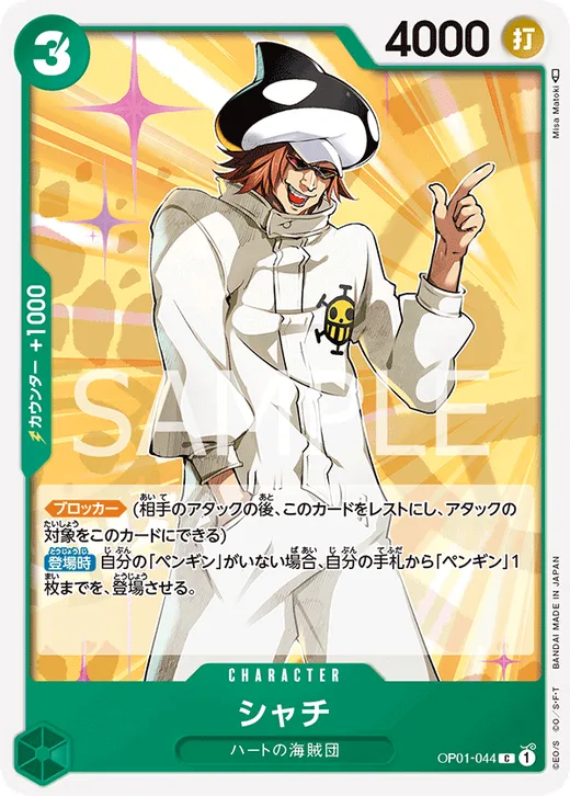 Shachi
