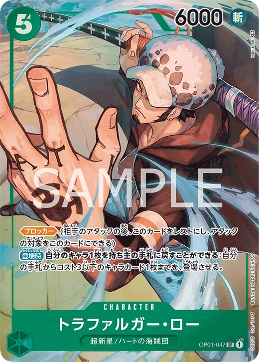 Trafalgar Law (Parallel) (Parallel)