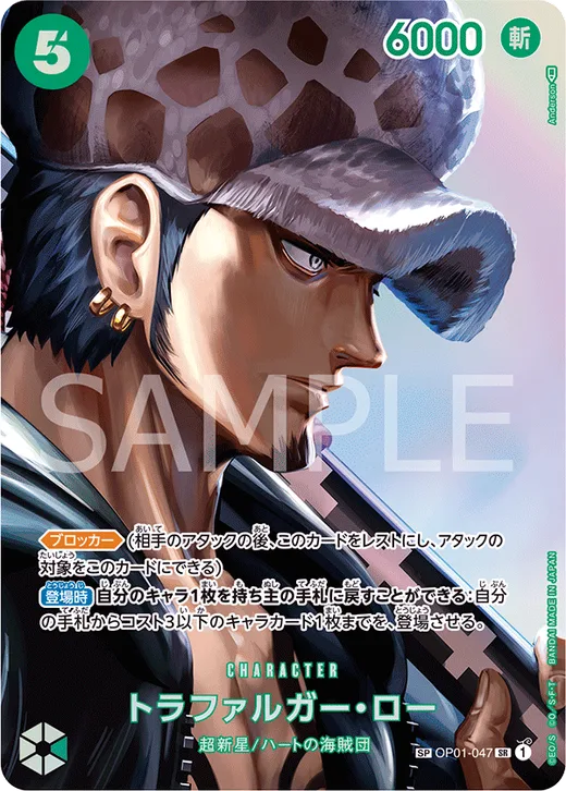 Trafalgar Law (Parallel) (Parallel 2)