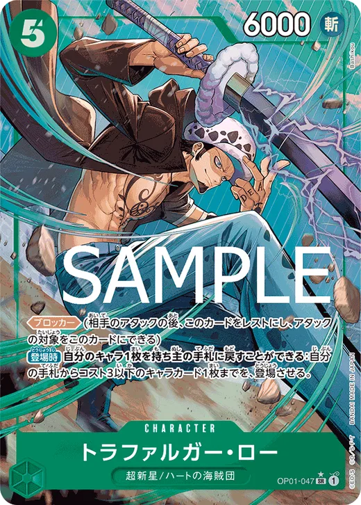 Trafalgar Law (Parallel 3)