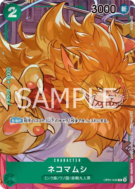 Nekomamushi (Parallel) (Parallel)